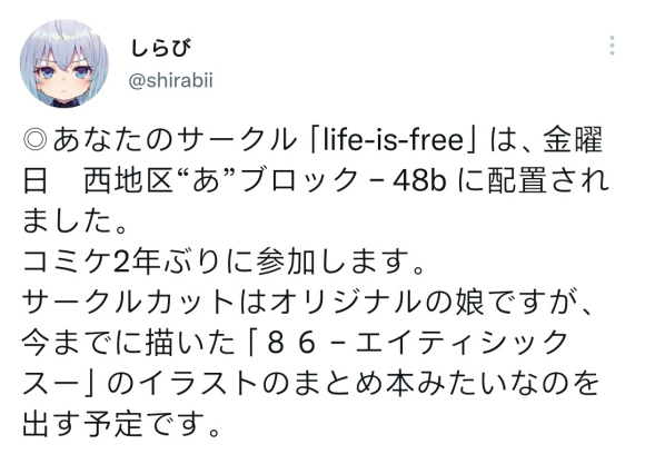 shirabii׼86廭Ĳ廭#86- Eigh-2.jpg