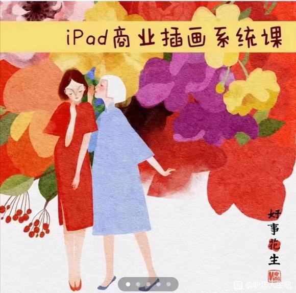 ��ޱ��iPad��ҵ�廭5��1ϵͳ�� | �����ŵ���ͨ-1.jpg