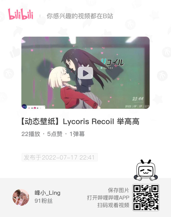 Lycoris RecoilĶֽ̬Χ۵?-1.jpg