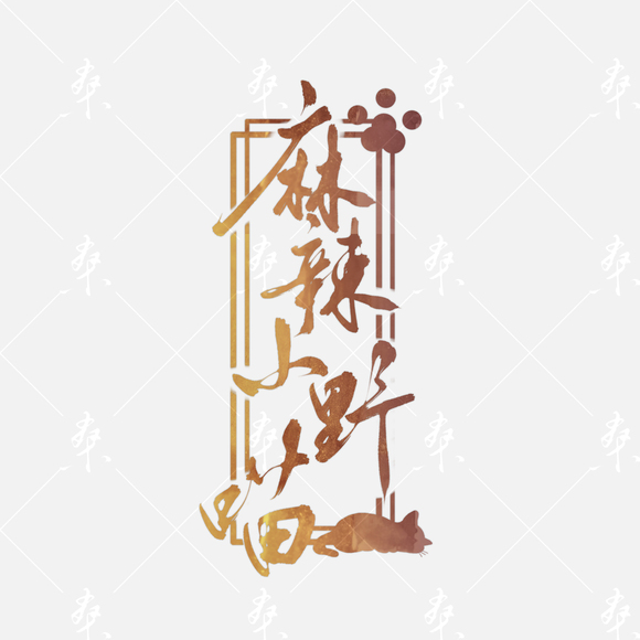 Ӱдˮӡֽͷ-7.jpg