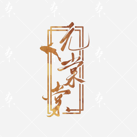 Ӱдˮӡֽͷ-3.jpg