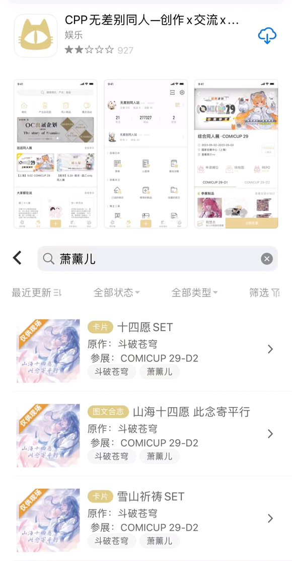 ܱ졿ϺCOMICUPչ»һ-2.jpg
