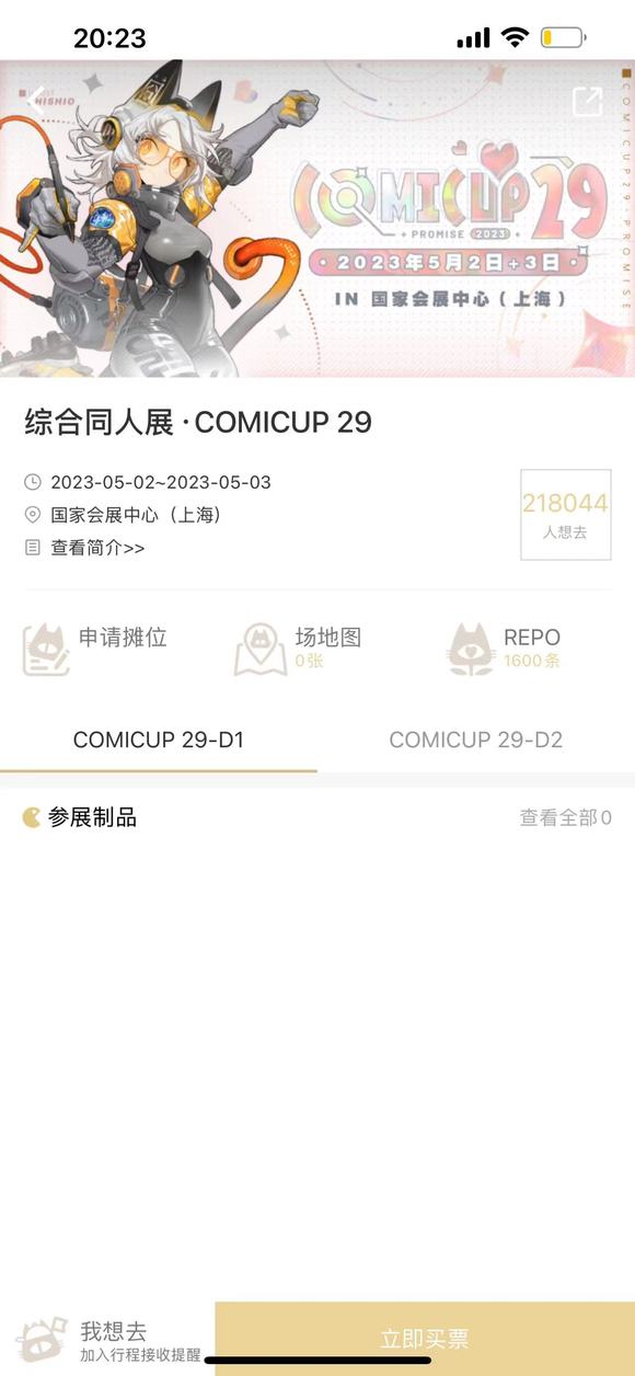 һϺcp29չһȥ͵ڶȥʲô-1.jpg