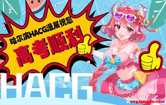 HACGչ߿ף!ʹ!-1.jpg