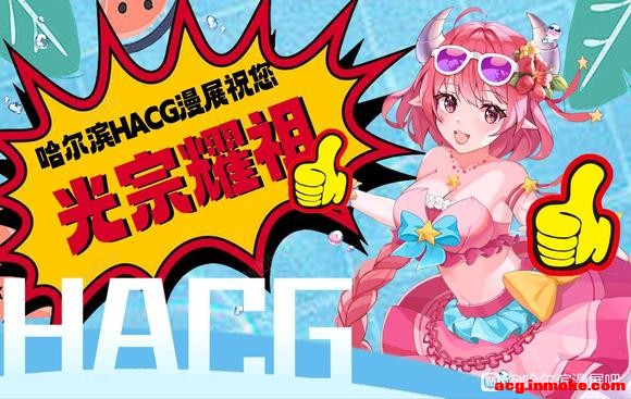HACGչ߿ף!ʹ!-2.jpg