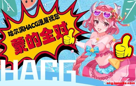 HACGչ߿ף!ʹ!-6.jpg