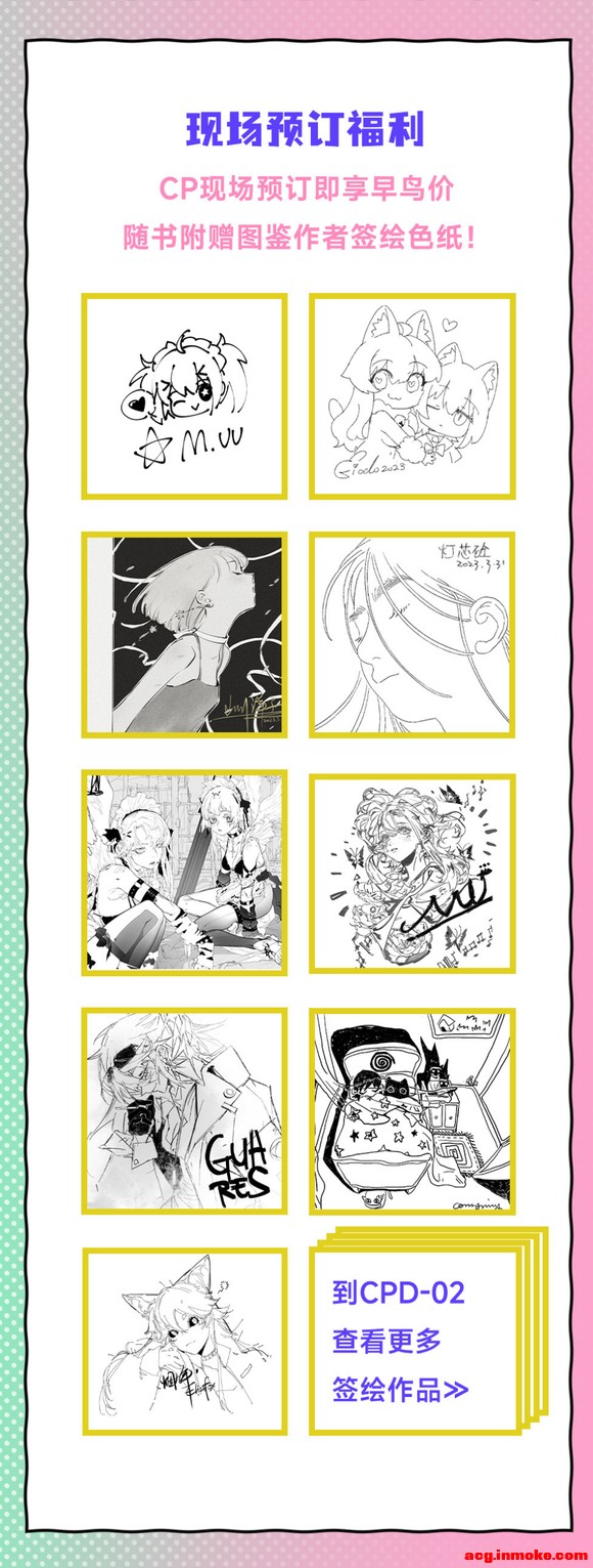 #Ŷ# ר˻ʦĲ廭ͼCP29չ!-3.jpg