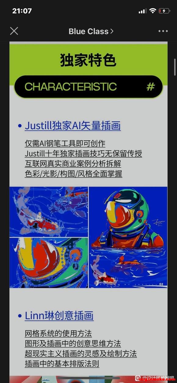 Blue Class   ɫҵ廭ȫܿγ-2.jpg