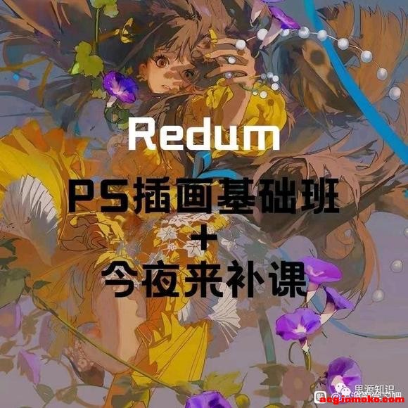պÿ|RedumPS廭+ҹRedumɫ-1.jpg