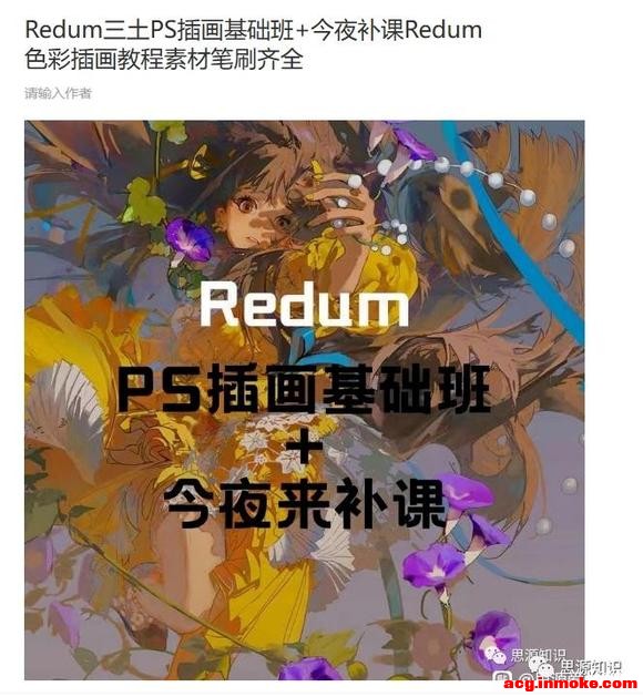 պÿ|RedumPS廭+ҹRedumɫ-2.jpg