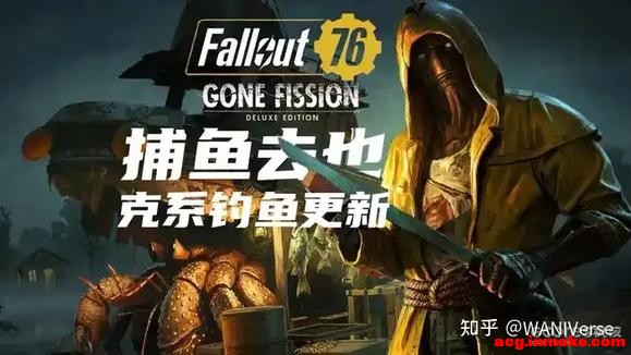 Fallout 76ȥҲϵʵװ