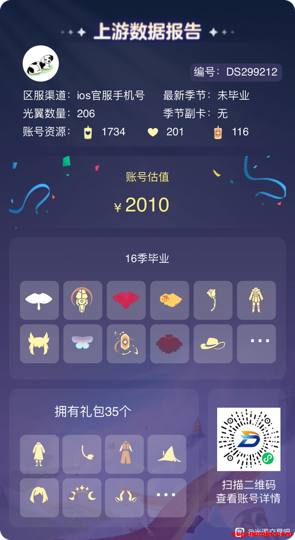 ����ios�ֻ���ͷ��