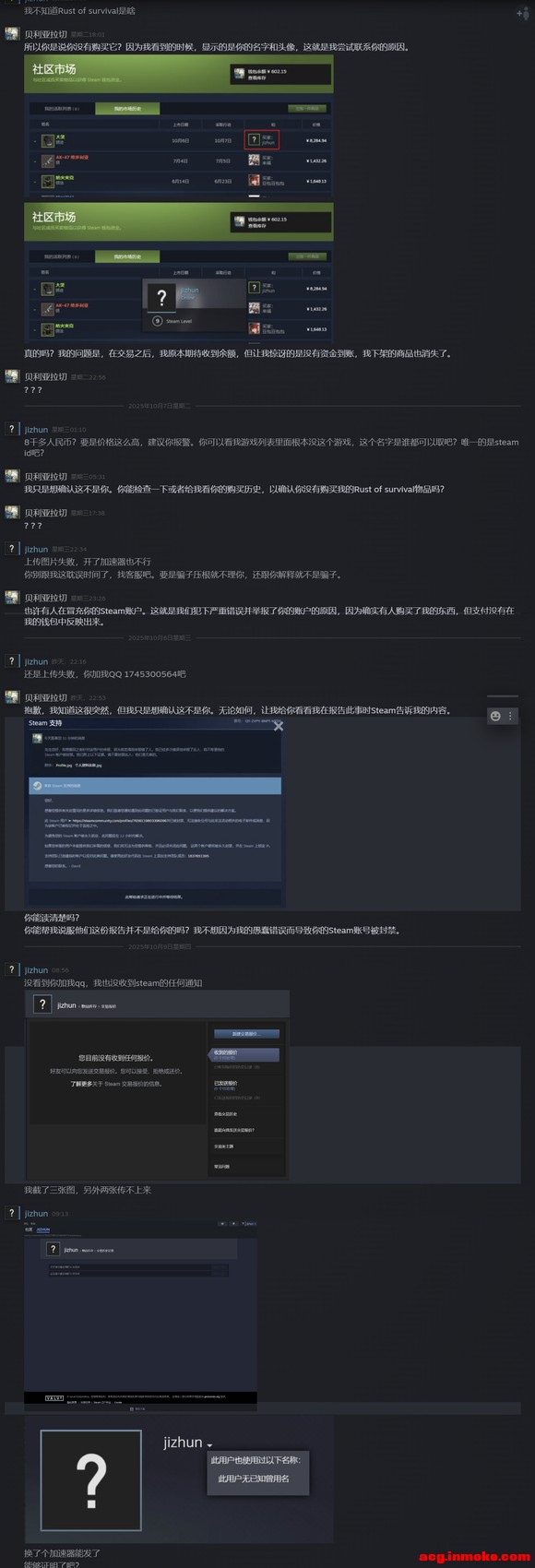 ��ƭ�������˼���steam���ѣ�˵�ҽ�������Ʒû���ѣ�Ҫ�����-1.jpg