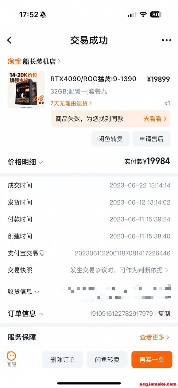 ��΢��RTX4090 ħ��X�����人����-4.jpg