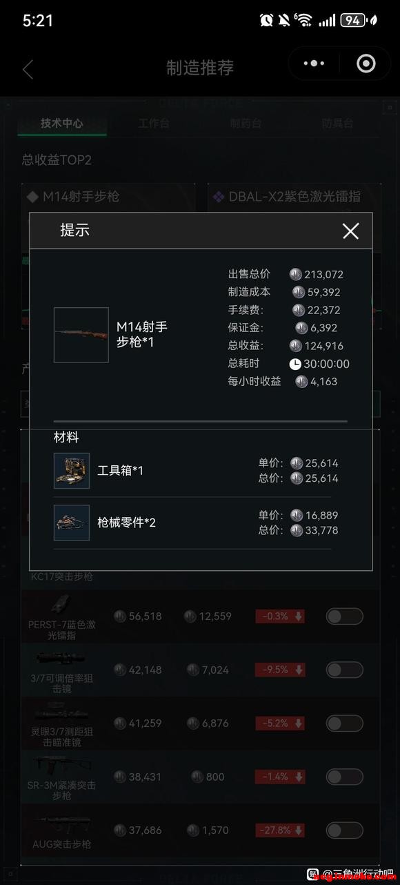 m14���ڴ��䷽�������Ҳ�������˰ɣ�