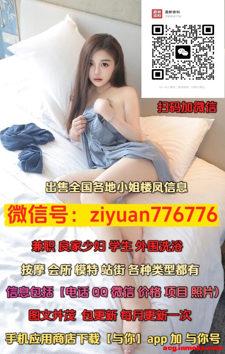 �������ȫ�� ��ְ ¥�� ����ѧ��¥����Ϣ΢�ź�ziyuan776776