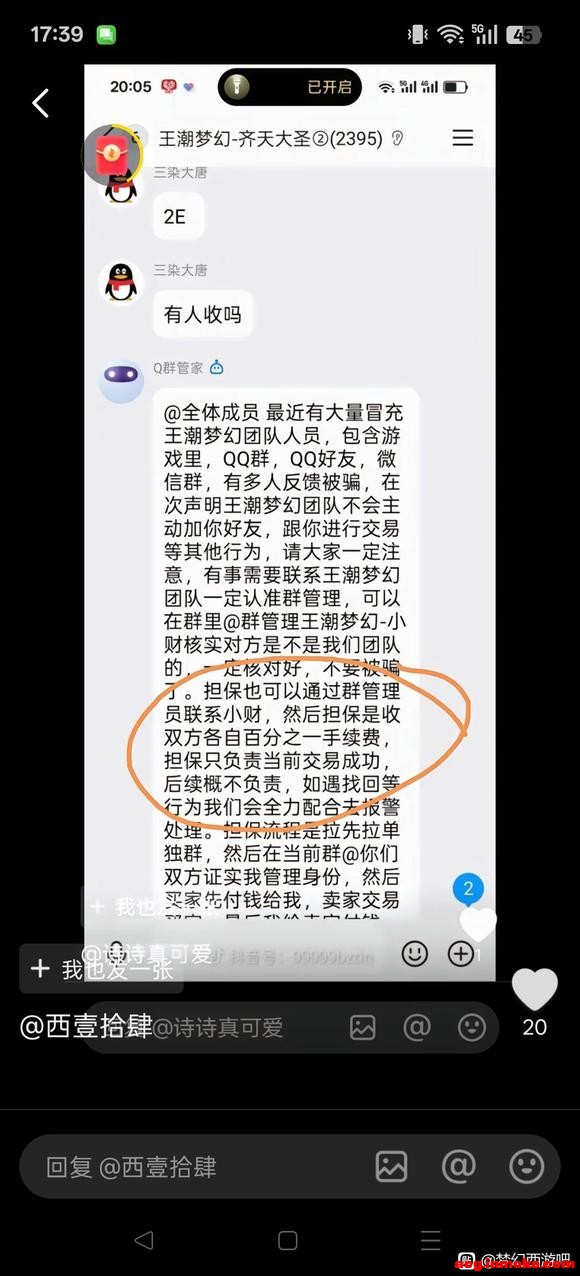 Ҫ��ȫ����˵��α��ū�۶������Էۼӵߵ��Ƿǣ���Ⱥ��������˷ѽ�