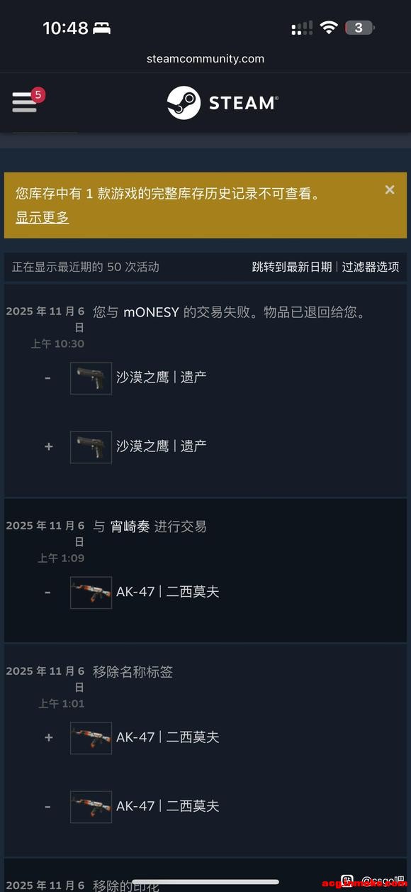 ����ʧ�ܺ�steam��ʾ��Ʒ�˻����ǿ����û����ʲô�����