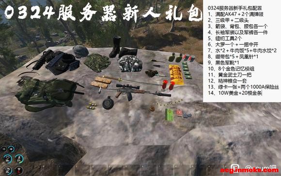 ��0324���߱�ˬ�� PVP?PVE������԰��ɫ��ֲȫͼħ��-1.jpg