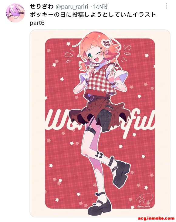 �����ꤶ��/�ۛg���� �桿Ȯ�ǲ���Pocky Day��-1.jpg