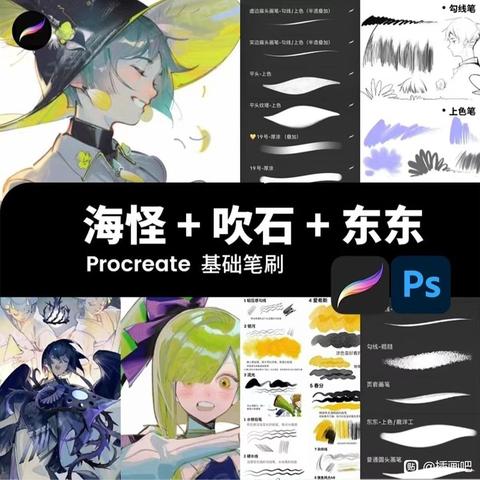 ��20260130 ��Դ��procreate���ִ�ʯ������ˢ�ϼ�����Ҫ��ȡ