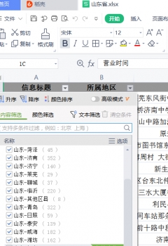 COSƬɽʡԴ2000+ г Ҫdd