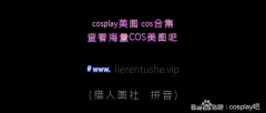 COSƬcosplay