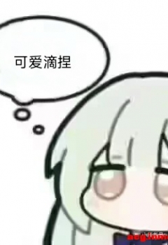 ��COS��Ƭ��èè���£�