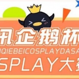 챭cosplayԲĻһӾʢ