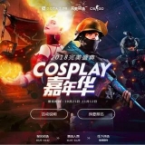 ʢCOSPLAY껪