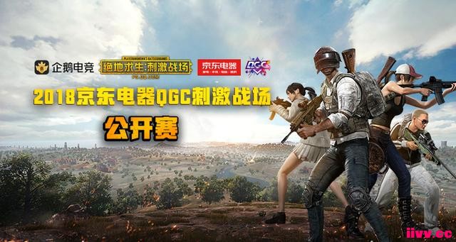 2018QGC̼սսĺŽǼ