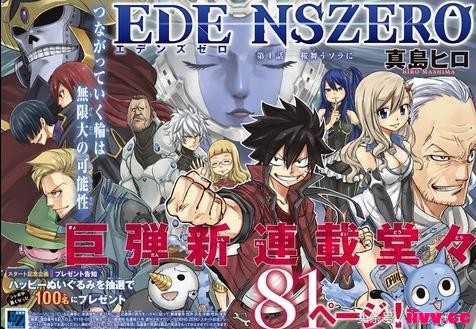 β͡ءEDENS ZERO