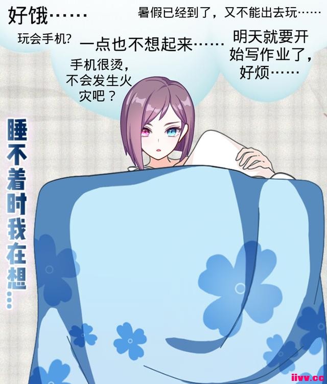 ˵ʧ߻Ϊ뵽˯š