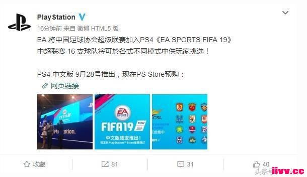 ٷFIFA19¼ȫ16֧г
