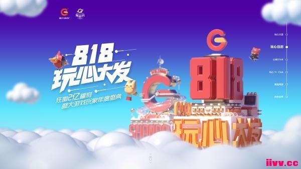 STAR 818ʢϷνڳChinaJoy