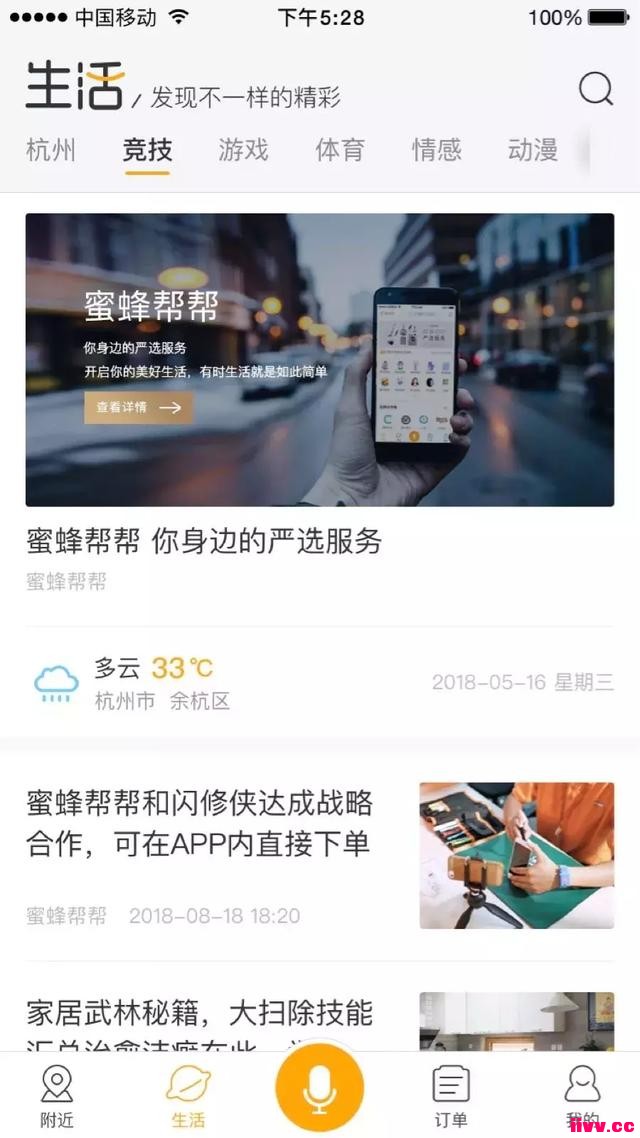 ۷APP2.4.0汾ѶͷϷ