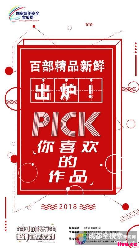 ȫ簲ȫ΢ǿ¯ Pick