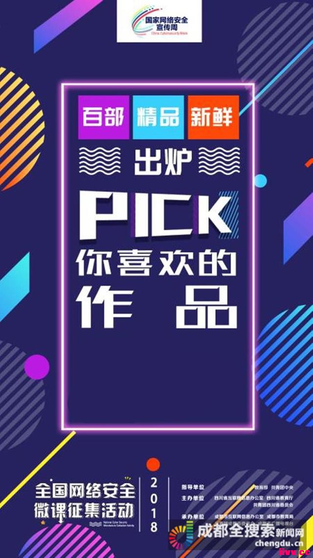 ȫ簲ȫ΢ǿ¯ Pick