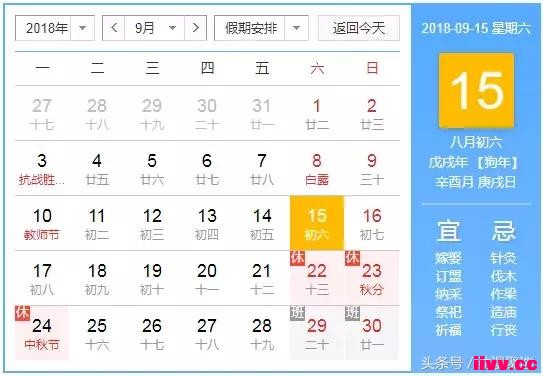 ѡլ 2018.09.15