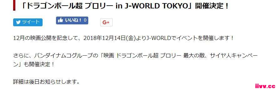 ҵѶ鳬 J-WORLD TOKYO