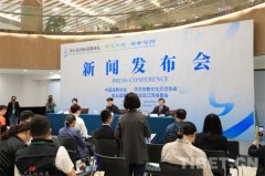 第五届国际道教论坛新闻发布会在茅山举行