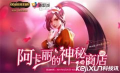 lol幸运召唤师6月最新网址 lol阿卡丽的神秘商店