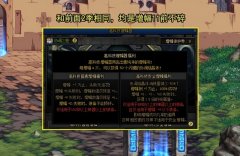 DNF：增幅活动3.0白加入了？矛盾价格不涨反降，