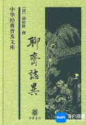 《聊斋志异》：光怪陆离的奇幻世界