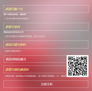  4、以上各项信息都要求真实有效； 上一页|主页