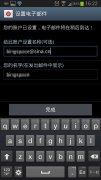 POP收件服务器主机名称是pop.sina.cn