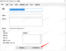 电脑如何无线连接打印机 5步快速连接W